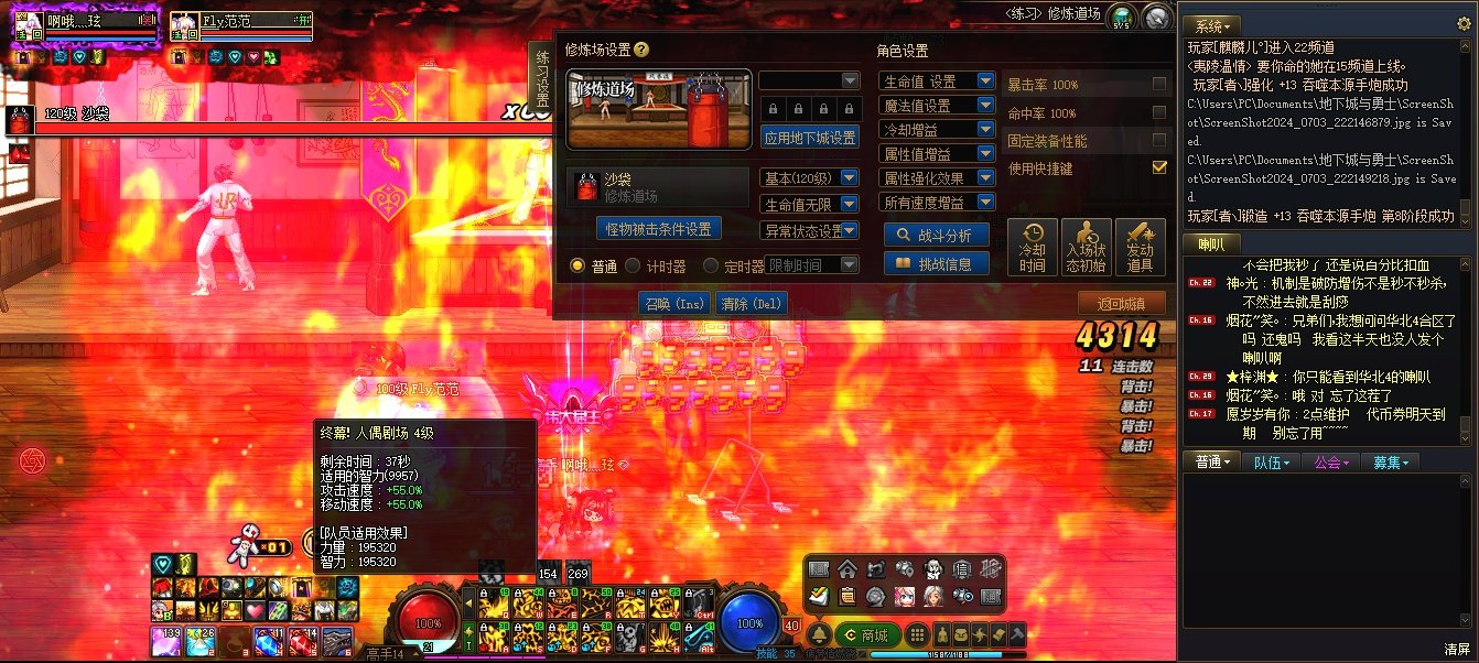2024.7.3雾神团本版本前截图留念20