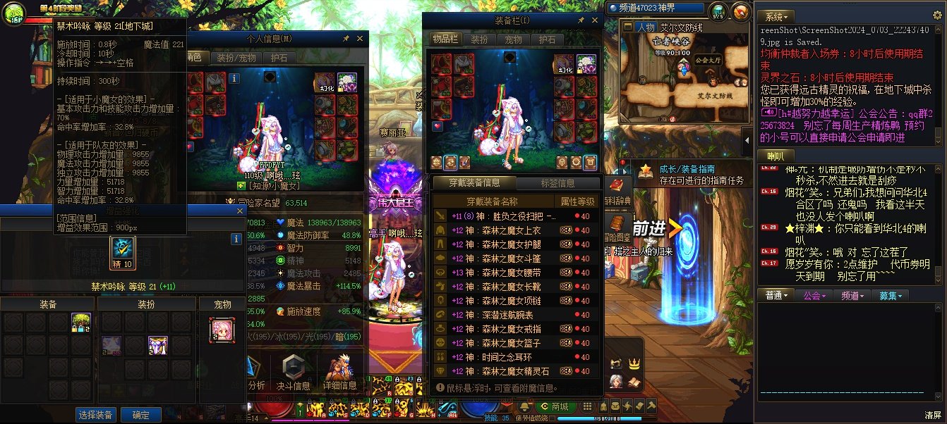 2024.7.3雾神团本版本前截图留念21