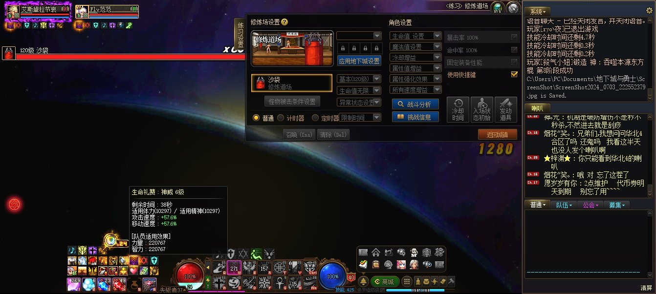 2024.7.3雾神团本版本前截图留念22