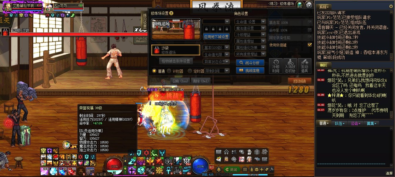 2024.7.3雾神团本版本前截图留念23