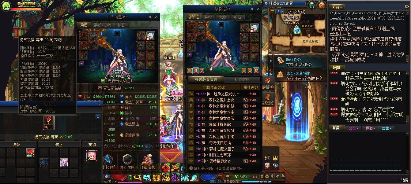 2024.7.3雾神团本版本前截图留念25