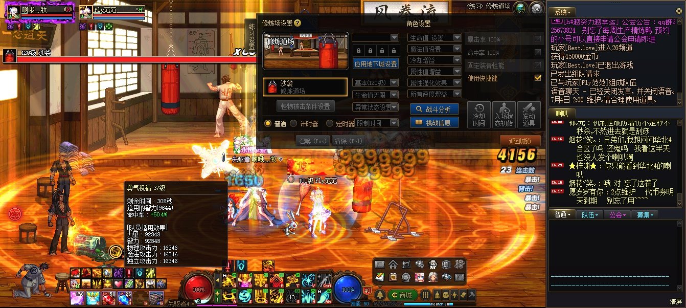2024.7.3雾神团本版本前截图留念26