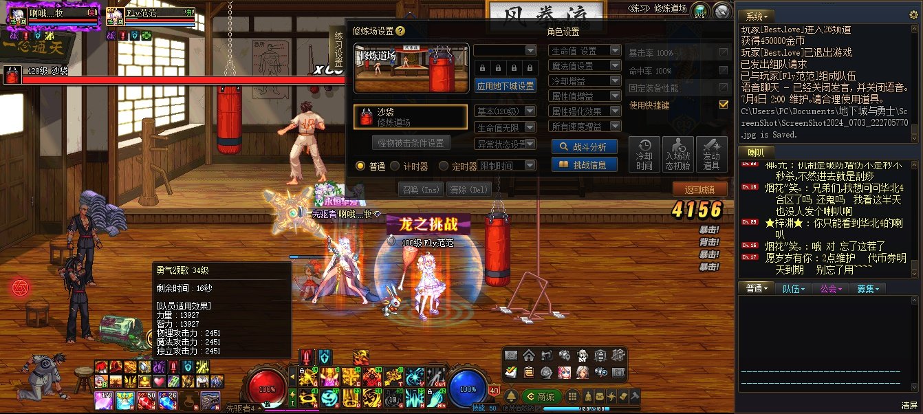 2024.7.3雾神团本版本前截图留念27