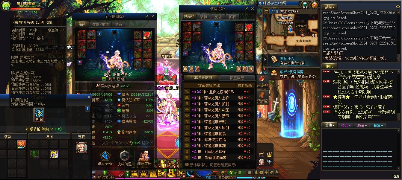 2024.7.3雾神团本版本前截图留念29