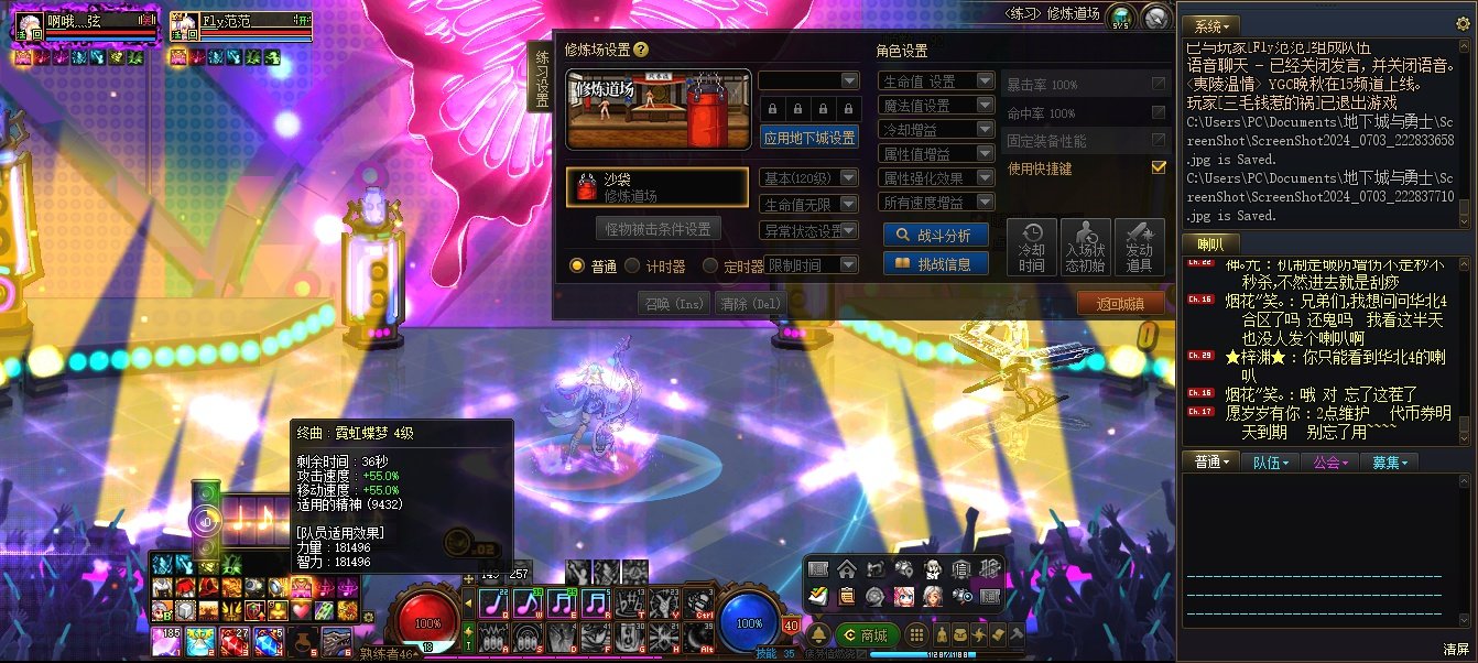 2024.7.3雾神团本版本前截图留念32