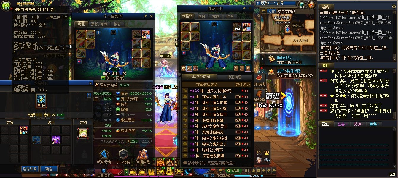 2024.7.3雾神团本版本前截图留念33