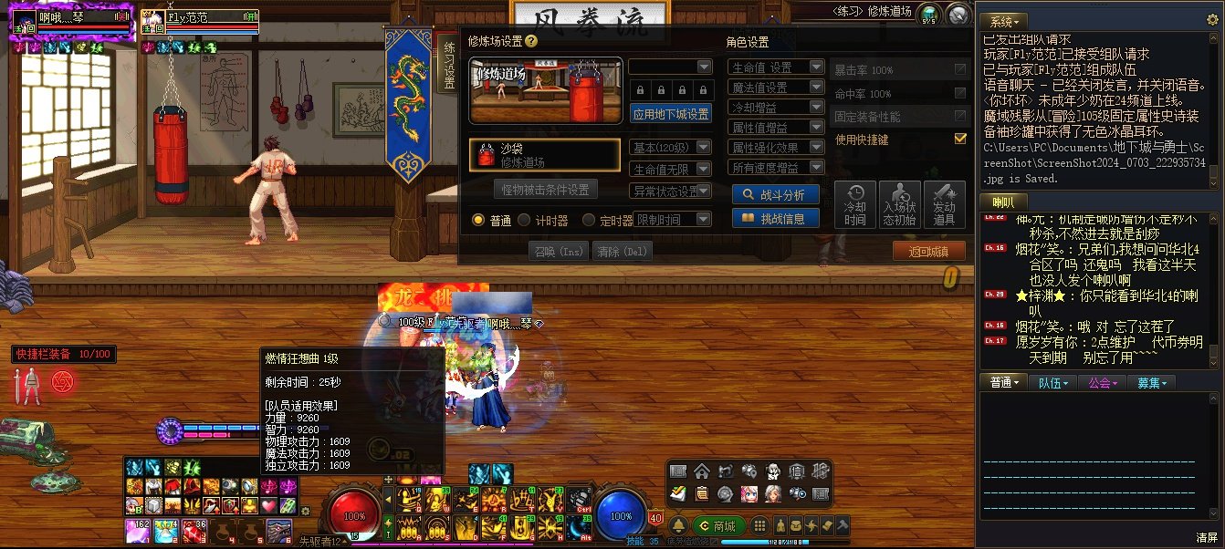 2024.7.3雾神团本版本前截图留念35