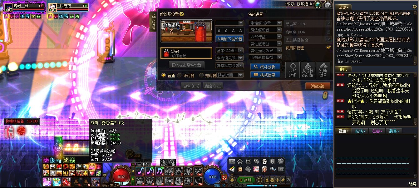 2024.7.3雾神团本版本前截图留念36