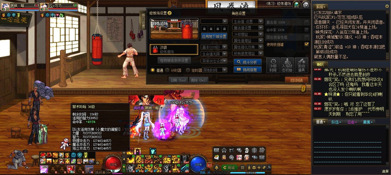 2024.7.3雾神团本版本前截图留念38