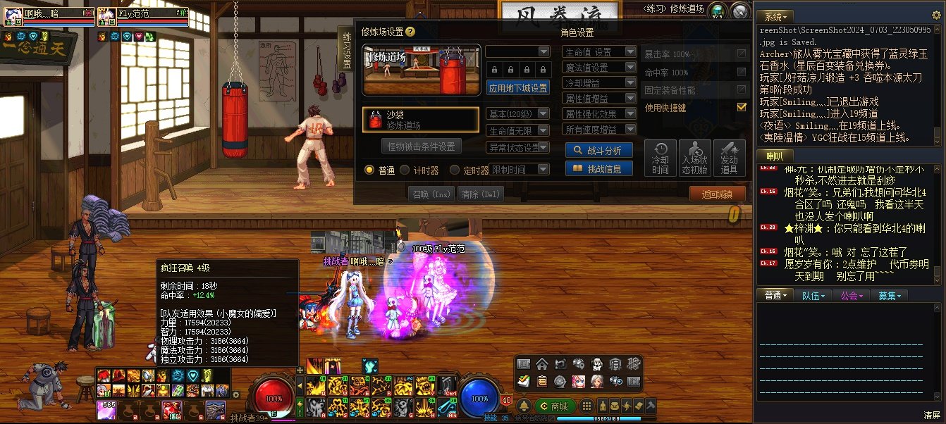 2024.7.3雾神团本版本前截图留念39