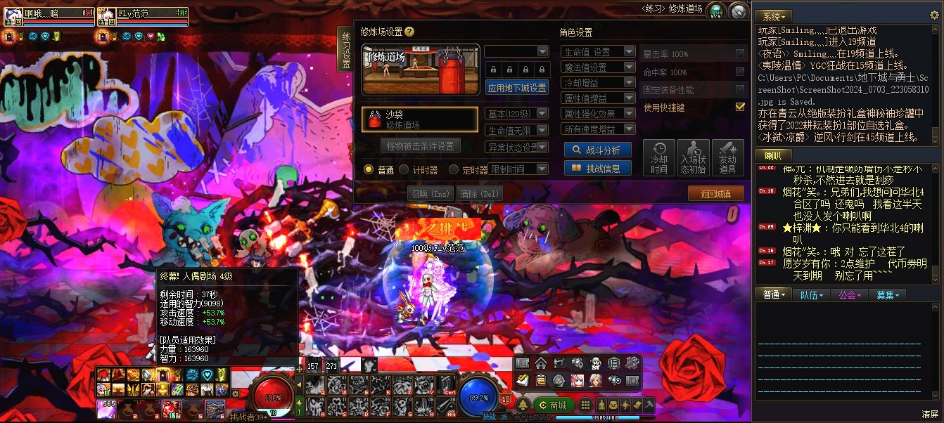 2024.7.3雾神团本版本前截图留念40