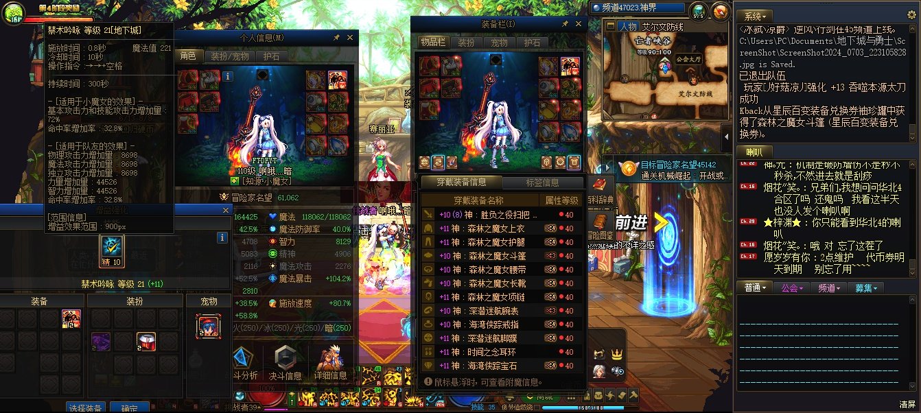 2024.7.3雾神团本版本前截图留念37