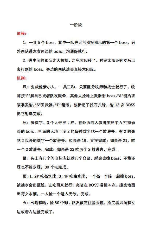 雾神团本前夕的一个省流版攻略1