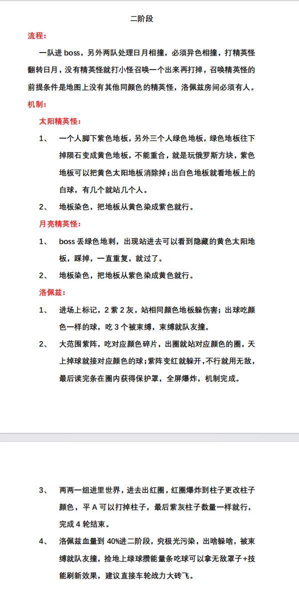 雾神团本前夕的一个省流版攻略2