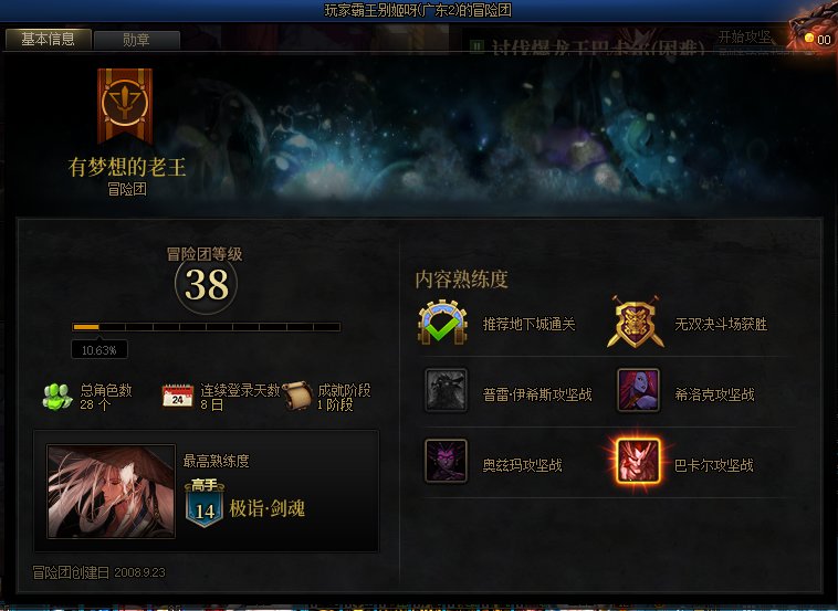 跨一，分享一个人想混的思路5
