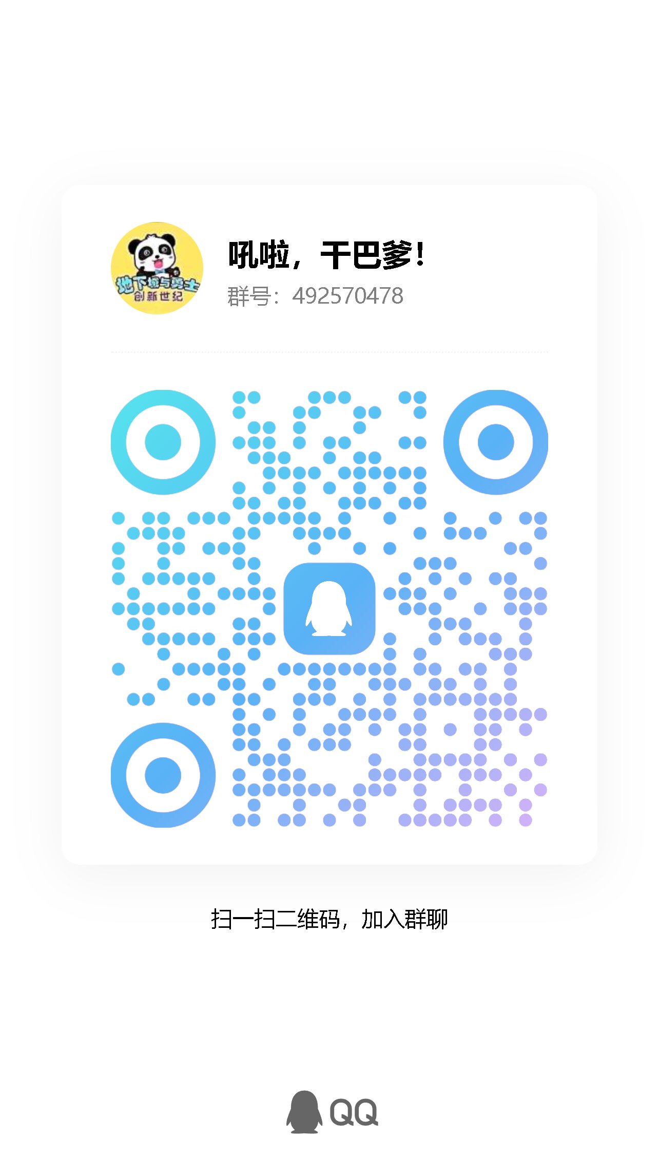 跨六雾神团收点人1