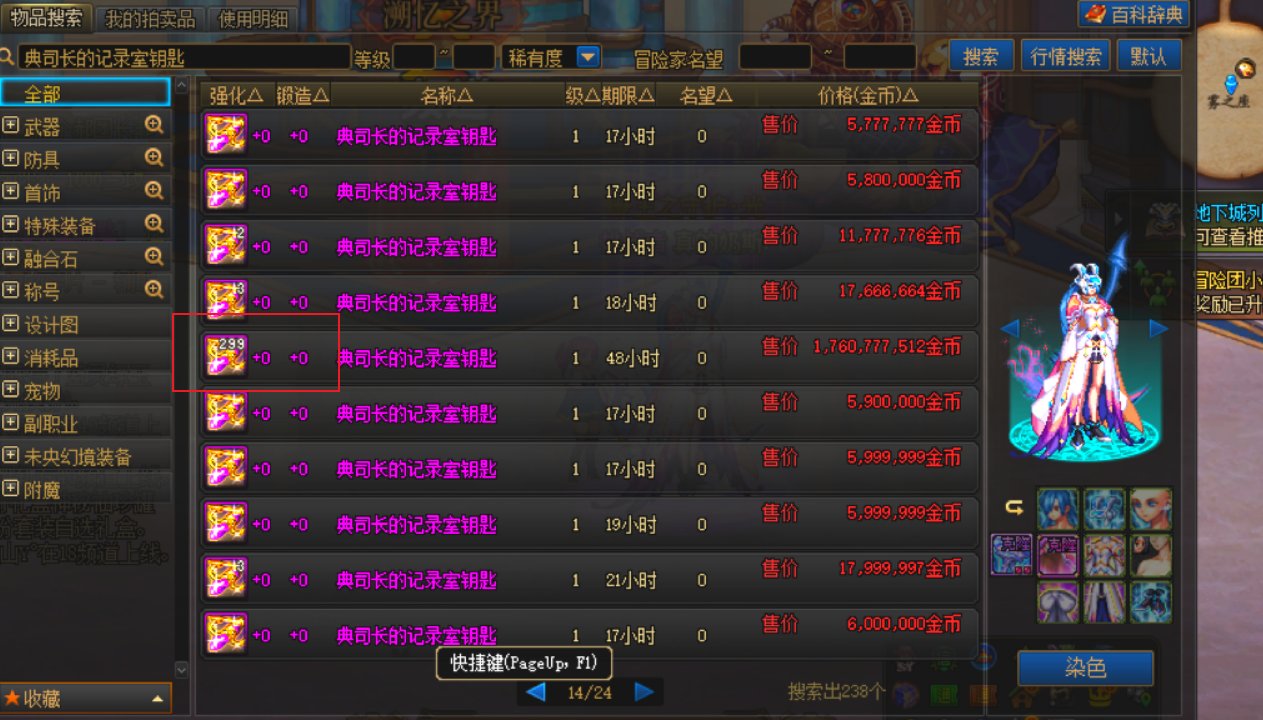 哪来的这么多钥匙？？1