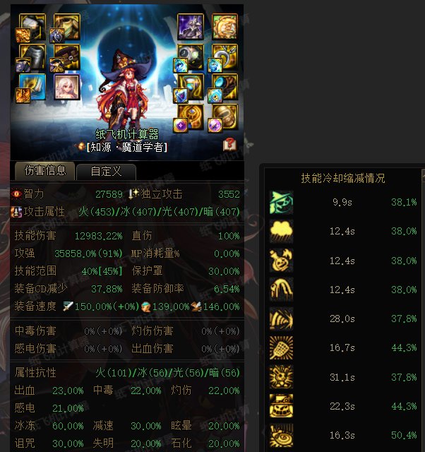 魔道cp糖拍的cd大概是多少。1