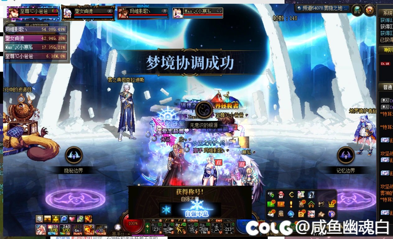 雾神！拿下！1
