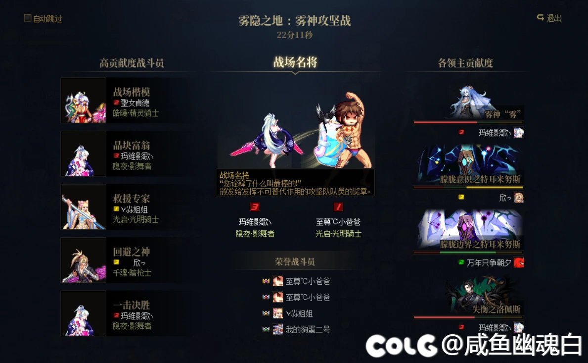 雾神！拿下！2