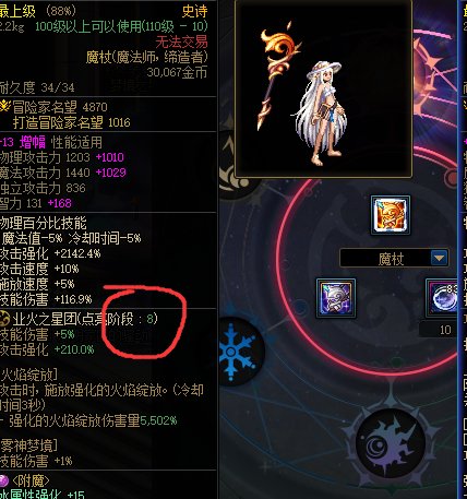 谁能解答一下武器变更和星团传送有什么区别2