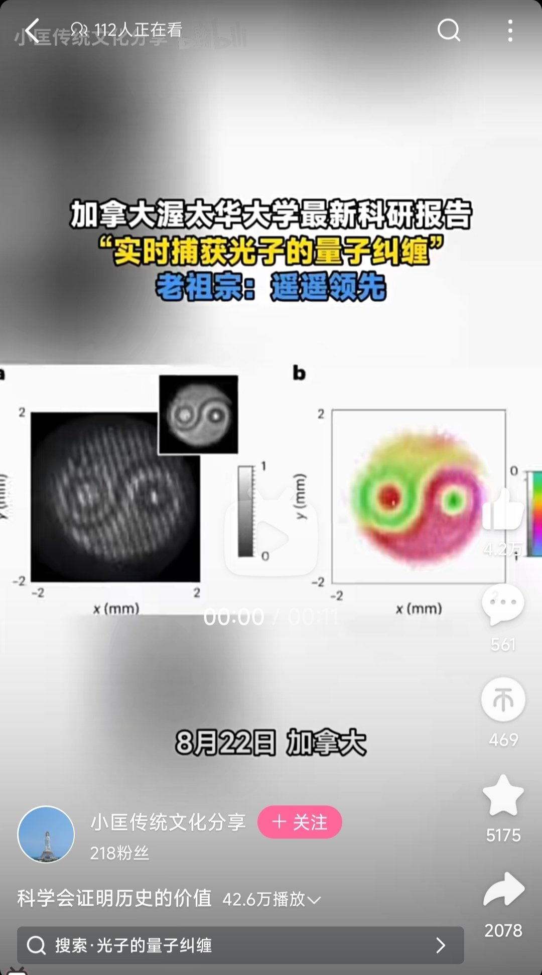 这居然就是传说中的量子纠缠，卧槽……1