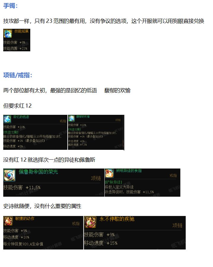 忍者全身融合石贴膜选择-7.4雾神版本4