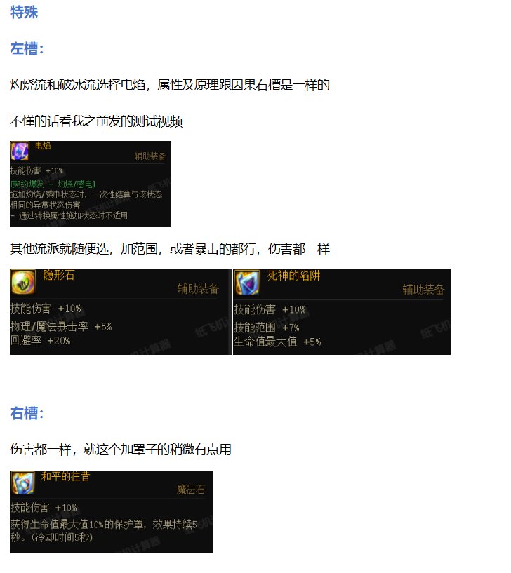 忍者全身融合石贴膜选择-7.4雾神版本5