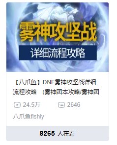 DNF玩家的青年大学习1