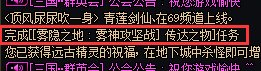 关于[传达之物]这个任务会直接送雾神武器1