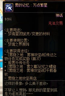 关于[传达之物]这个任务会直接送雾神武器2