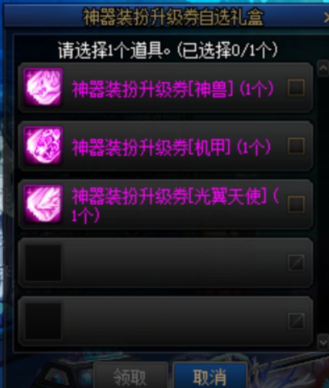 探险开出这个怎么选阿？1