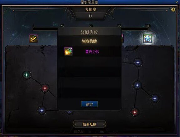 第一把星群录0进度是什么体验。。。1