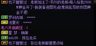 跨六，小心骗子！！！2
