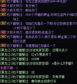 跨六，小心骗子！！！3