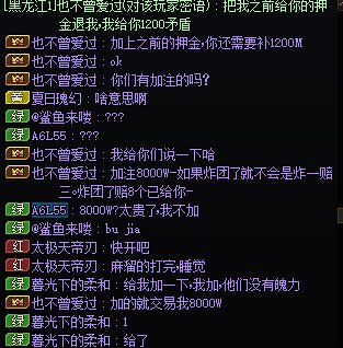 跨六，小心骗子！！！4