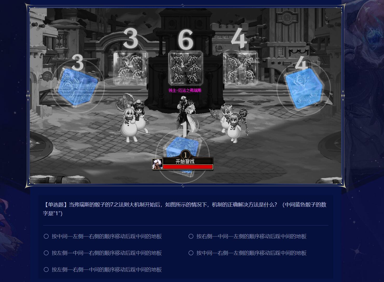 真心求教弗瑞斯的“天气机制2”，有攻略我也没看懂！！！2
