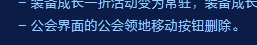 为什么瞬移到公会大厅按钮删除了啊1