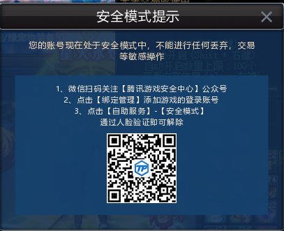 这傻鸟安全模式只能扫脸解除吗1