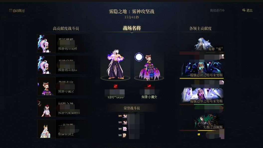 雾神团本路线推荐，无脑过非常稳，一个群打完，又换一个群，都是一把过1