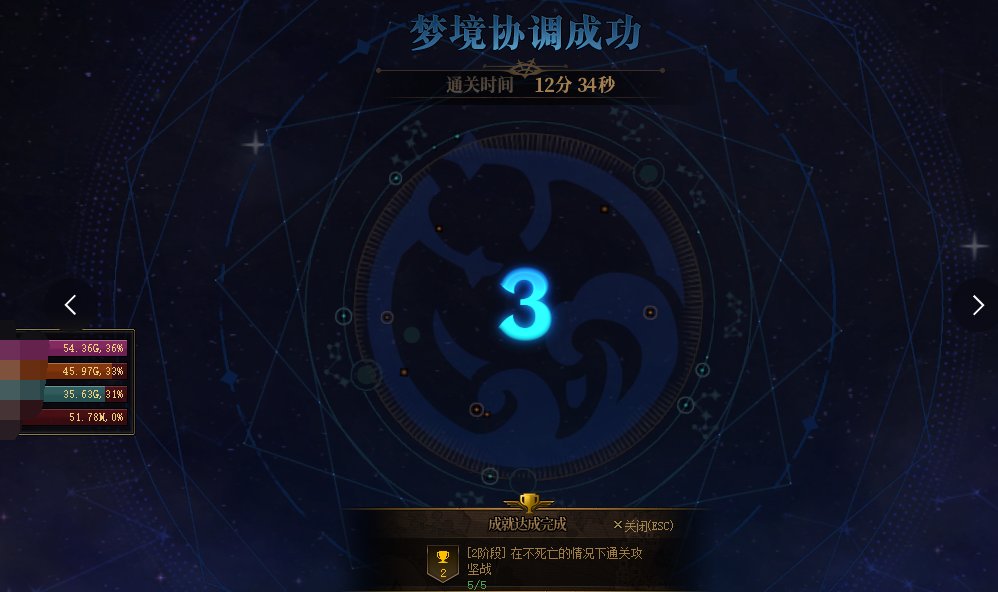 雾神团本路线推荐，无脑过非常稳，一个群打完，又换一个群，都是一把过2