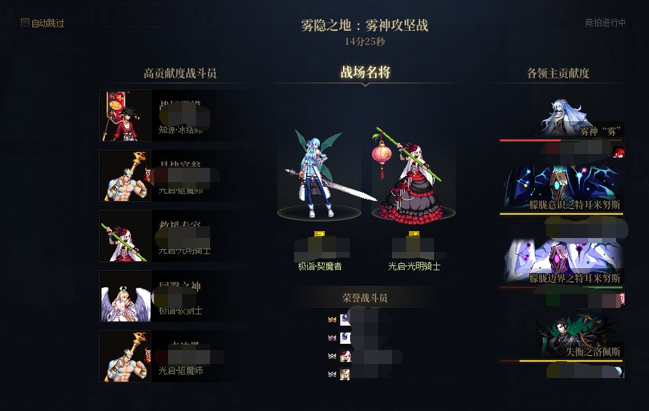 雾神团本路线推荐，无脑过非常稳，一个群打完，又换一个群，都是一把过3