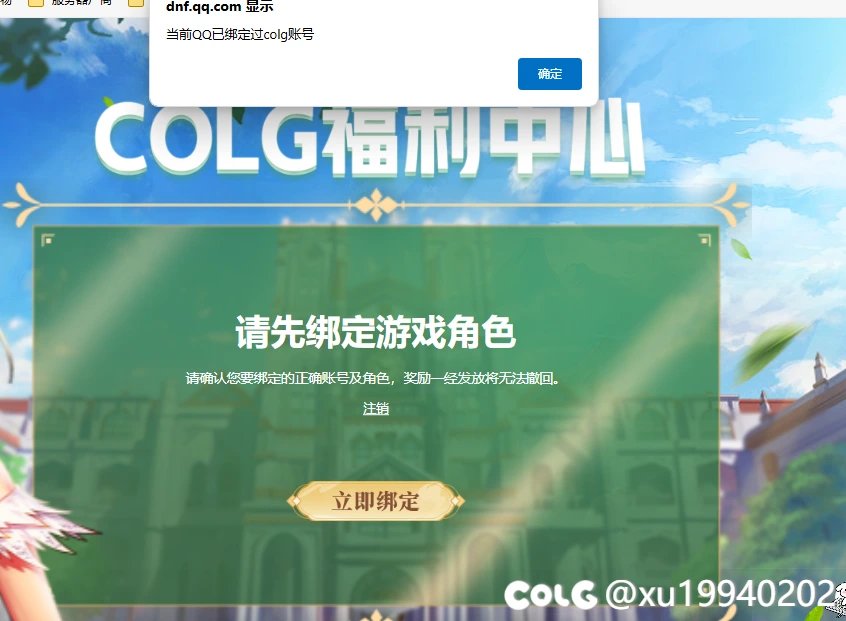 练习小游戏 通关无法领取奖励的问题1