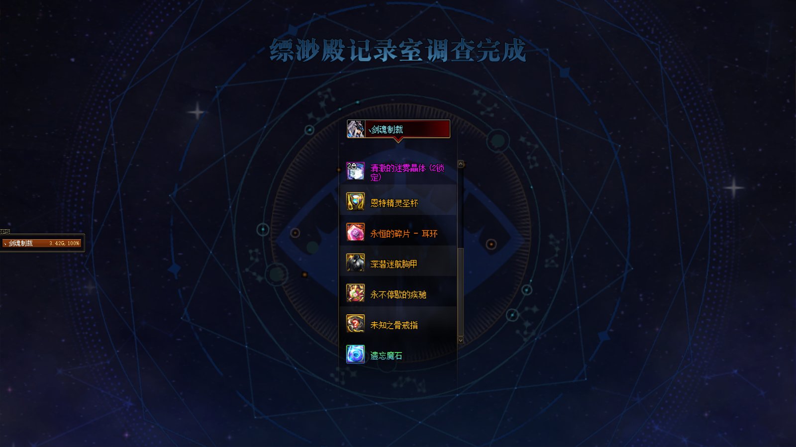 纪念一下第一天雾神和融合石战绩4