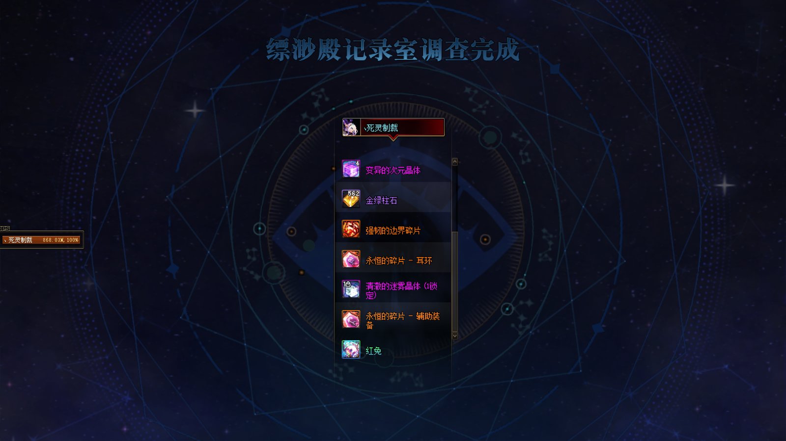 纪念一下第一天雾神和融合石战绩5