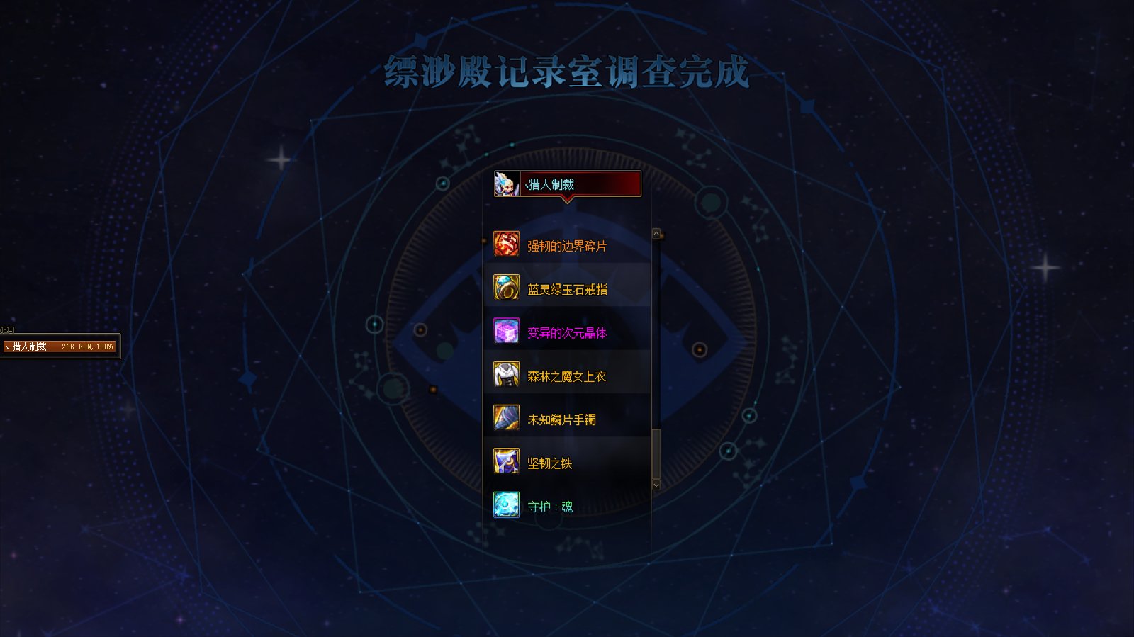 纪念一下第一天雾神和融合石战绩6