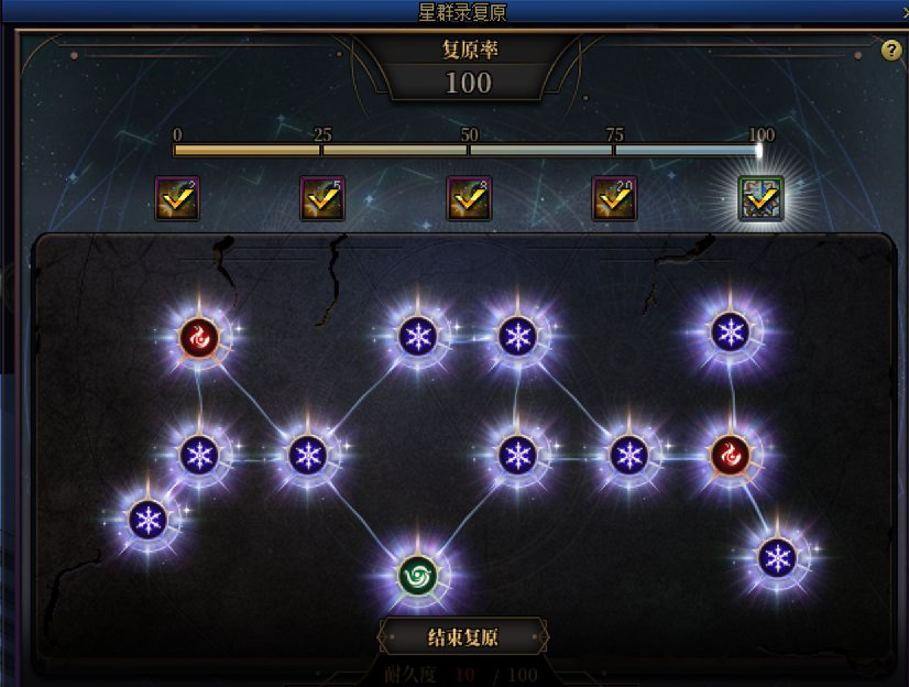 纪念一下第一天雾神和融合石战绩10