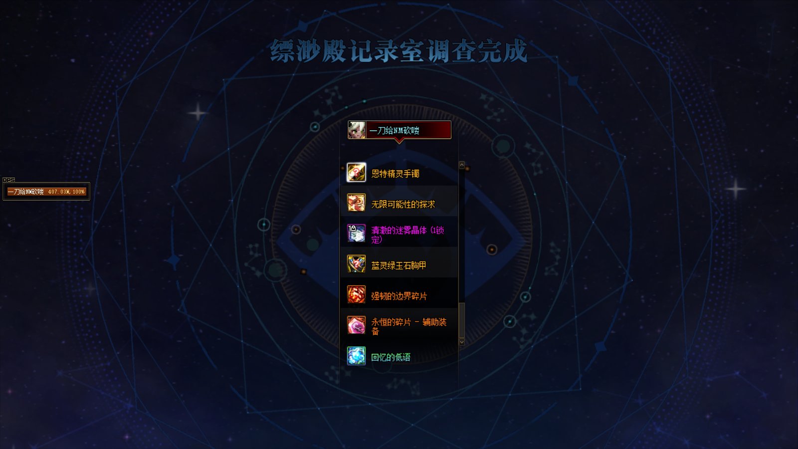 纪念一下第一天雾神和融合石战绩12