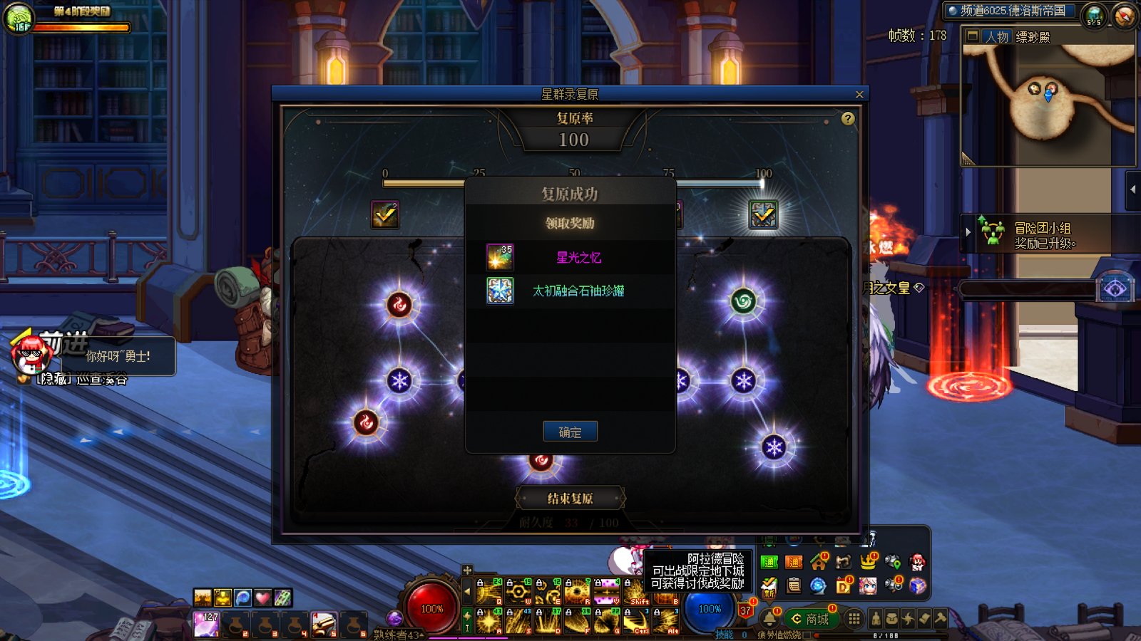 纪念一下第一天雾神和融合石战绩14