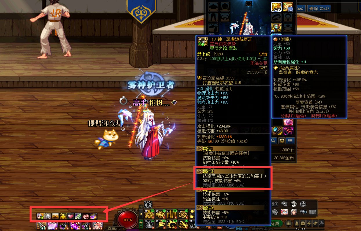 融合石技能范围bug无法触发6技能伤害2
